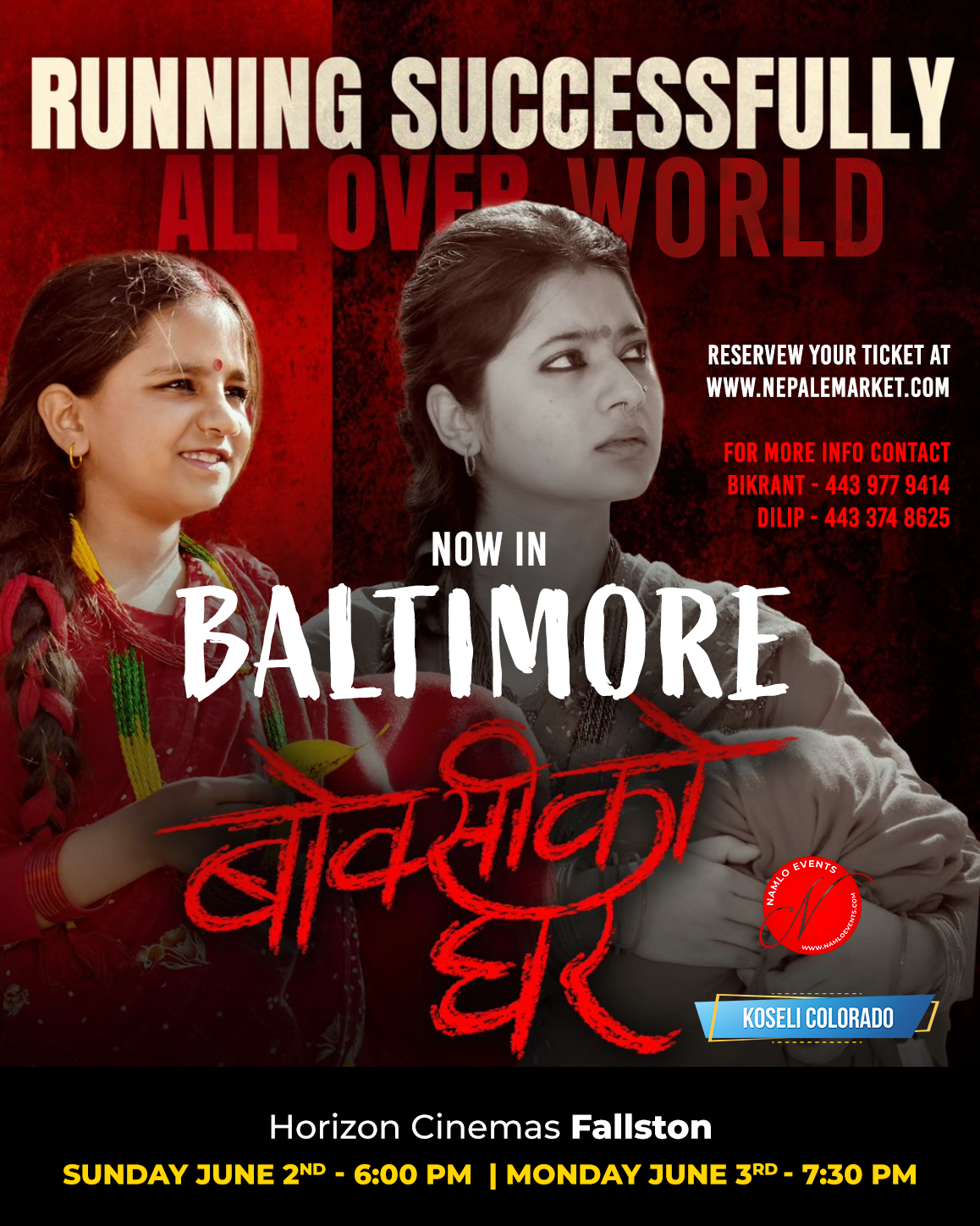 Boksi Ko Ghar - Horizon Cinemas Fallston