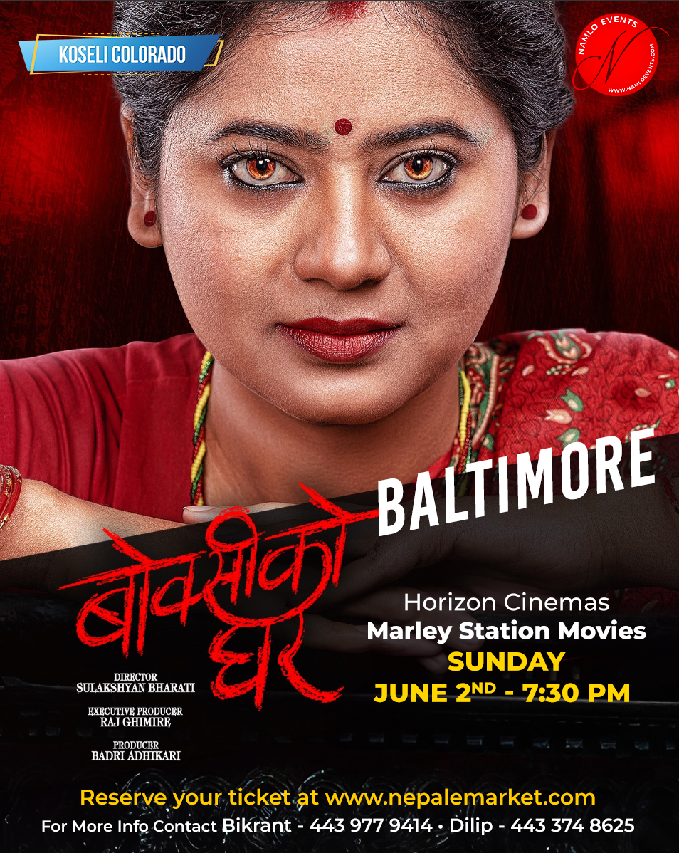 Boksi Ko Ghar - Horizon Cinemas Marley Station Movies